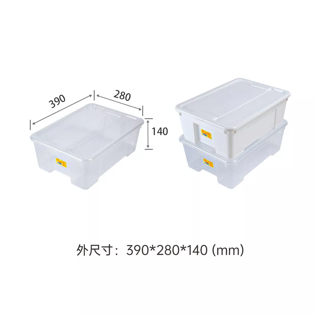 2号收纳箱