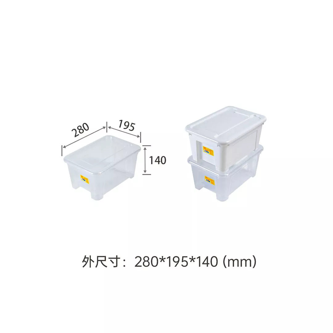 1号收纳箱